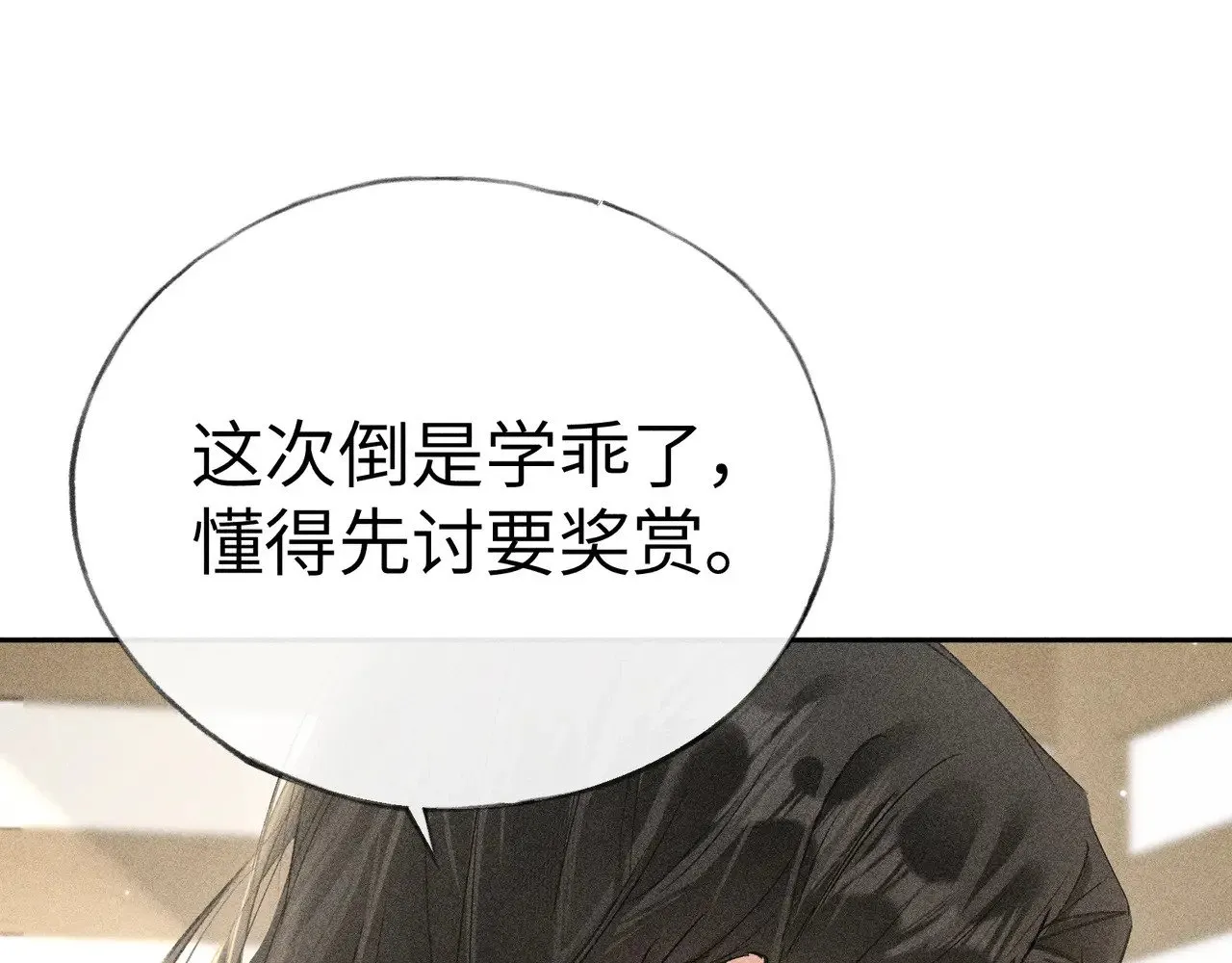 27 有办法对付你 第24页