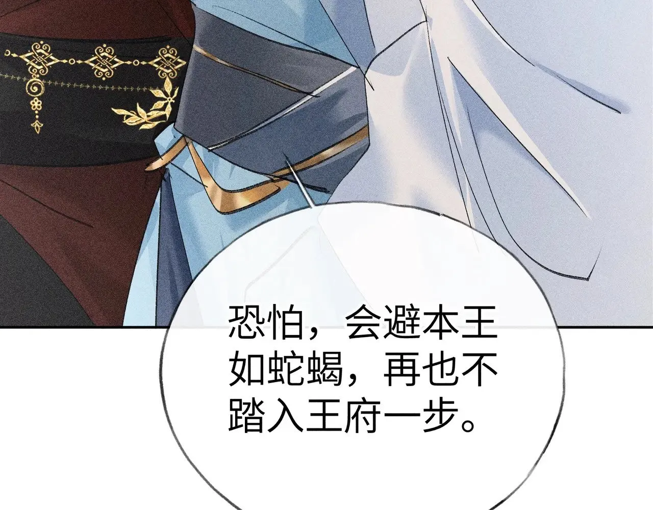 27 有办法对付你 第30页