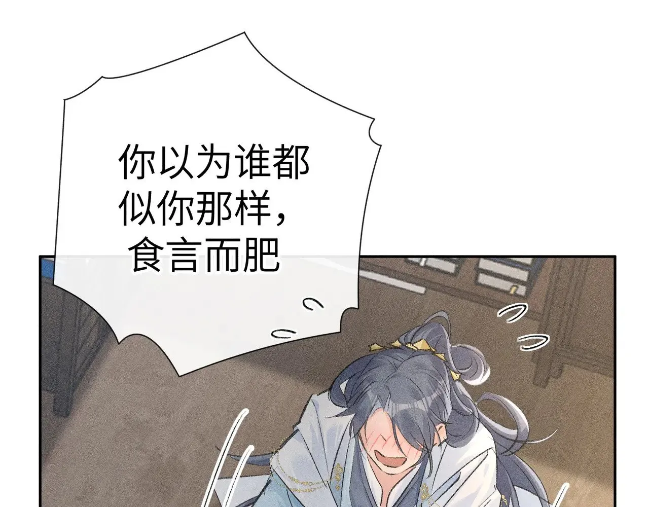 27 有办法对付你 第34页