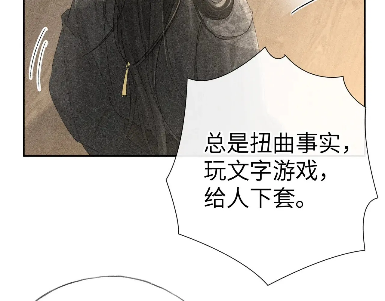 27 有办法对付你 第36页