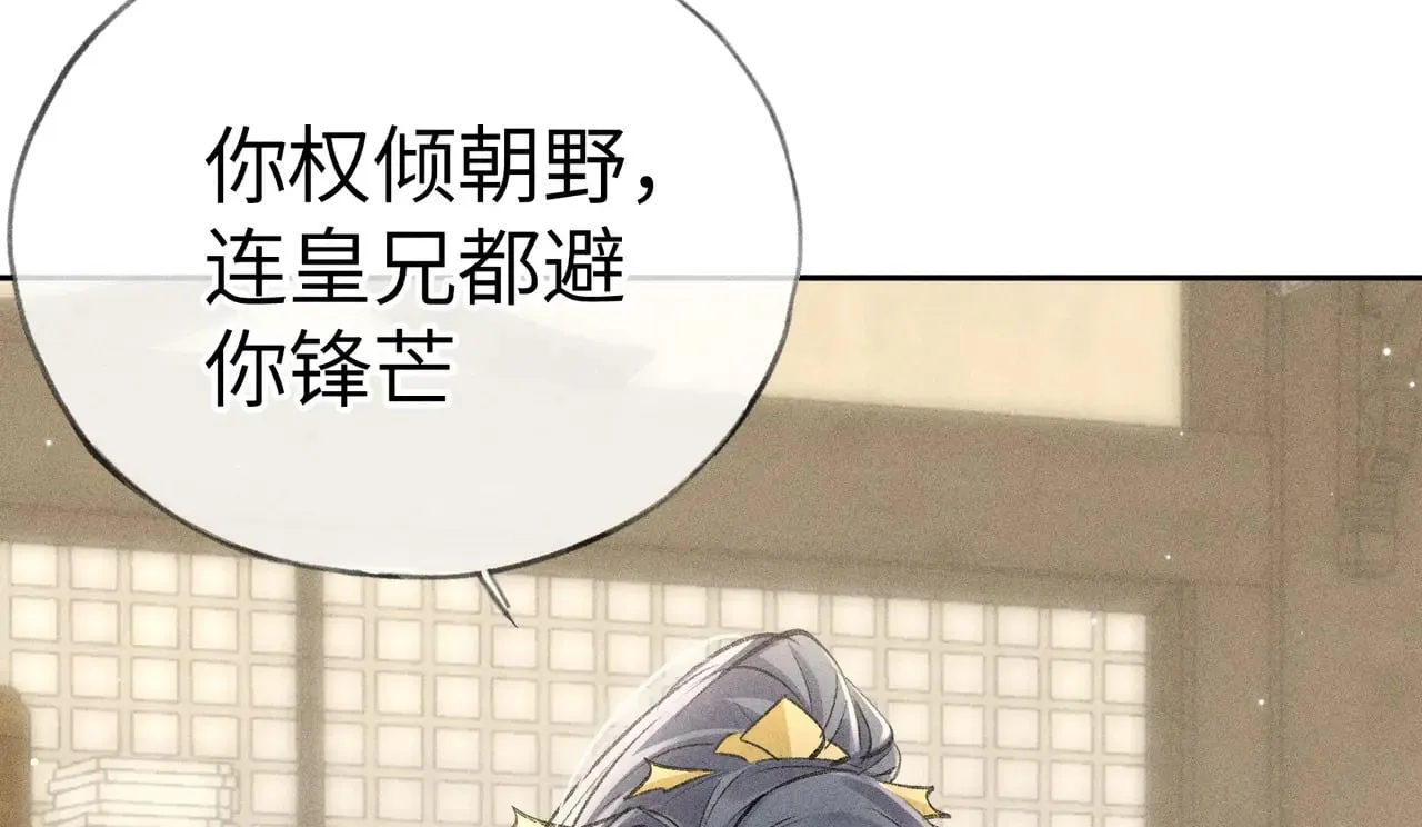 27 有办法对付你 第37页