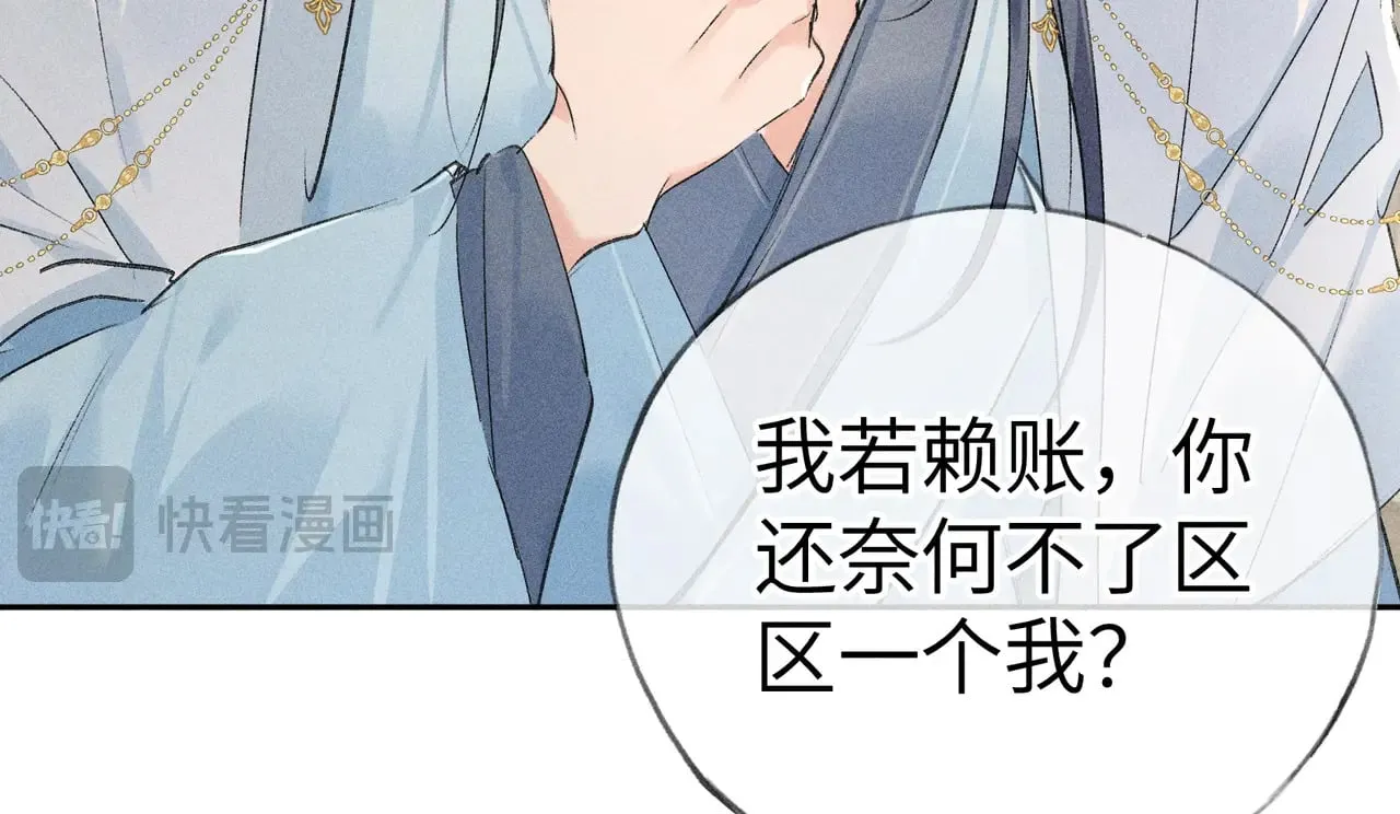 27 有办法对付你 第39页