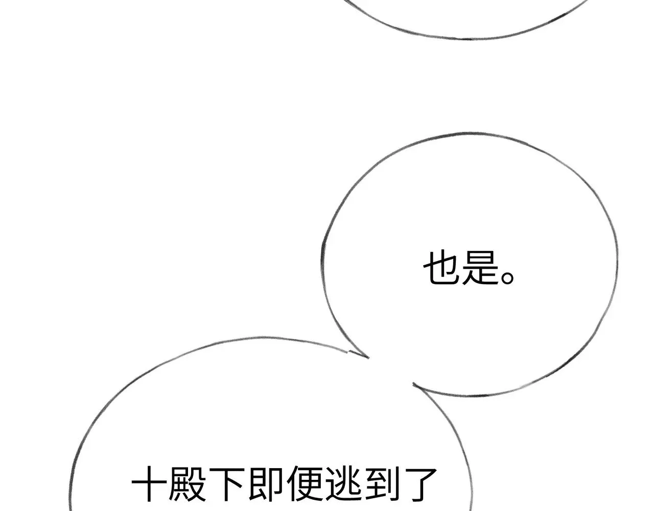 27 有办法对付你 第40页
