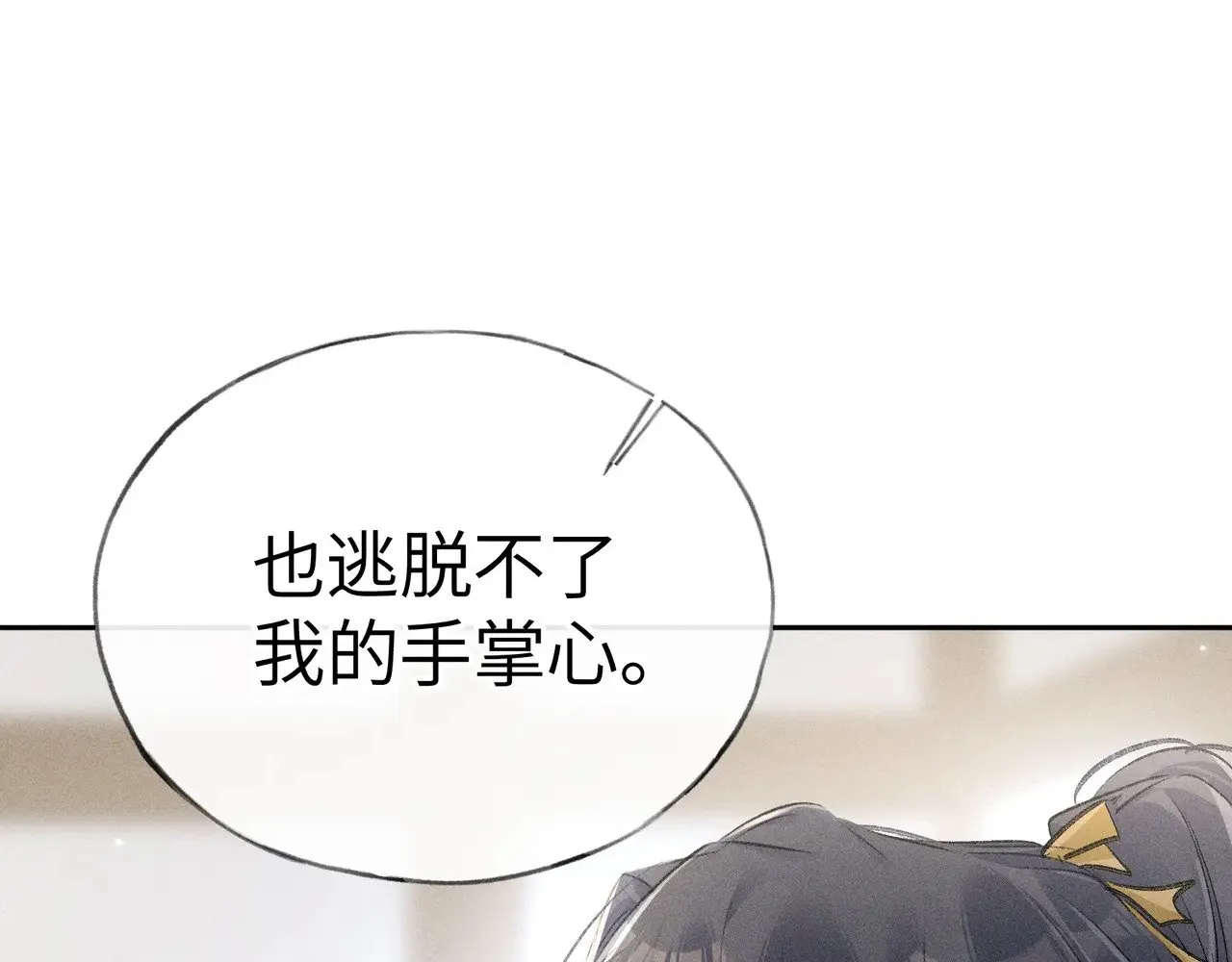 27 有办法对付你 第44页