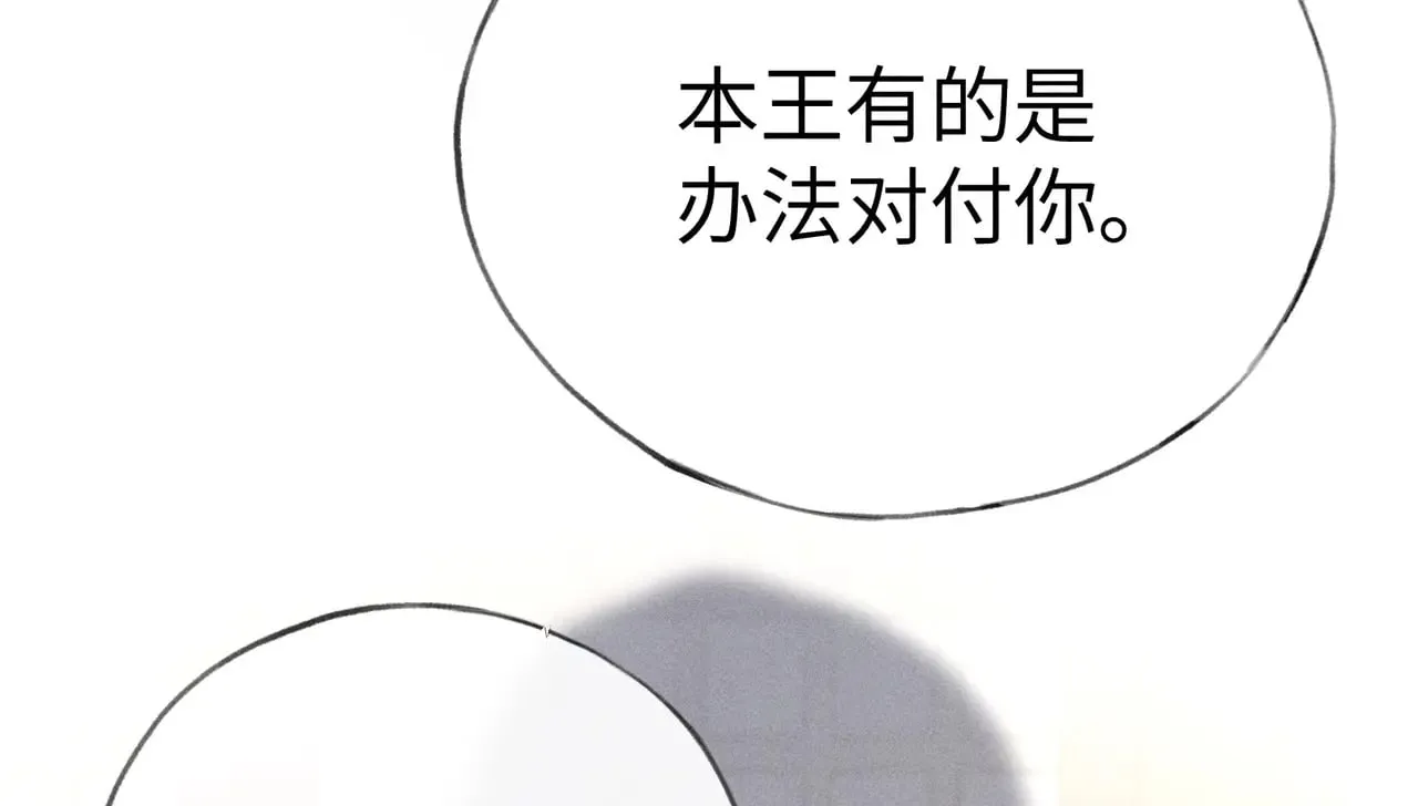 27 有办法对付你 第49页