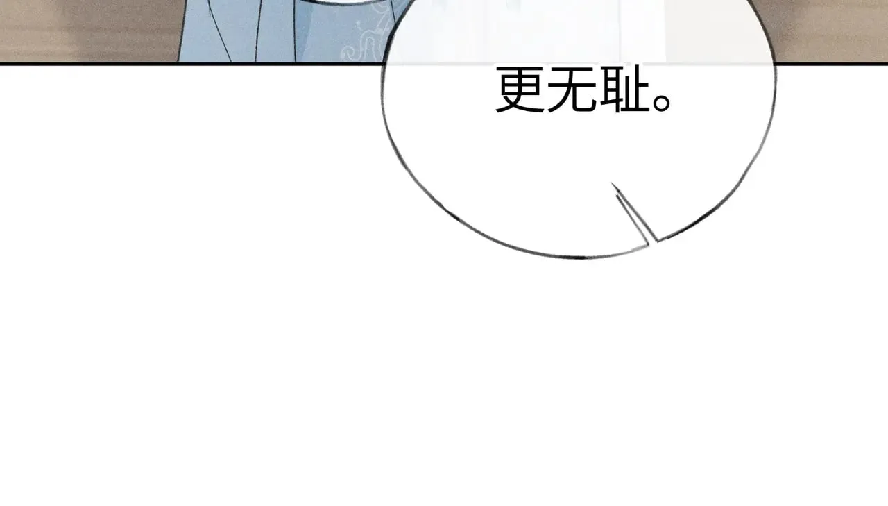 27 有办法对付你 第53页