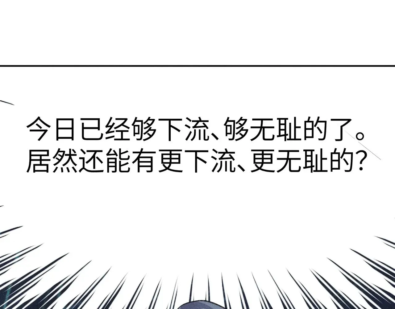27 有办法对付你 第54页