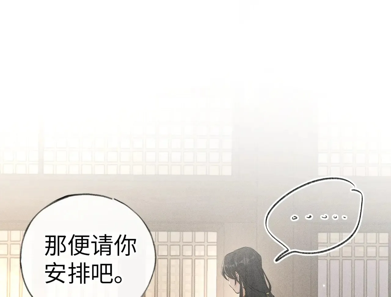 27 有办法对付你 第57页