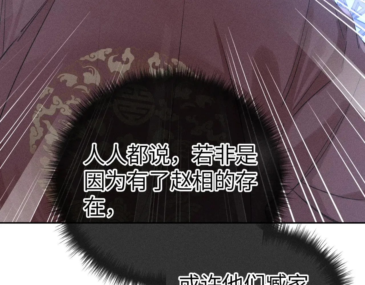 27 有办法对付你 第72页