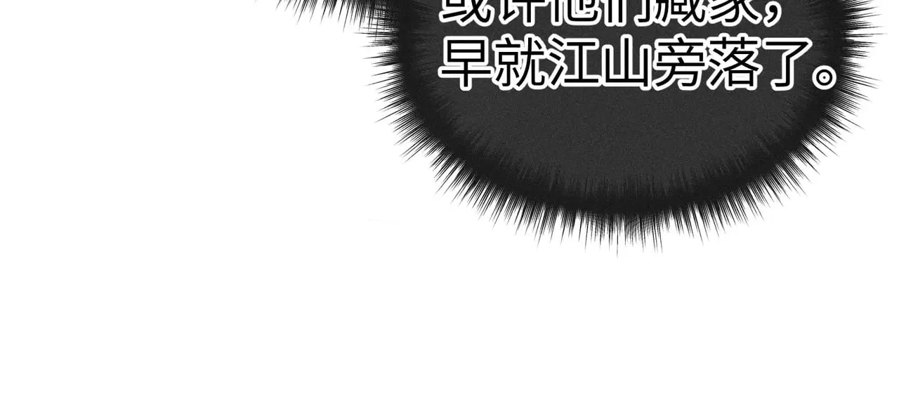 27 有办法对付你 第73页