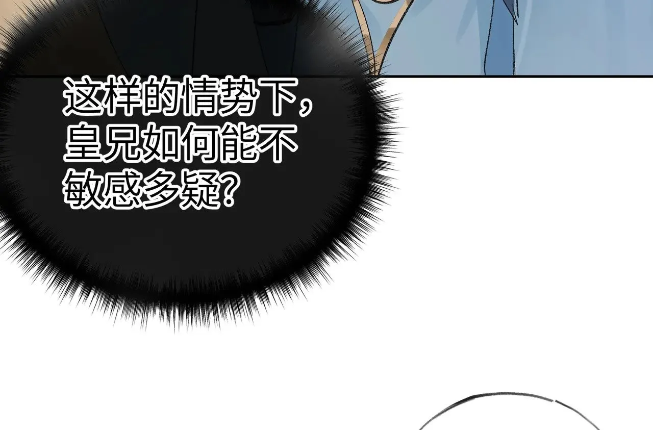 27 有办法对付你 第77页