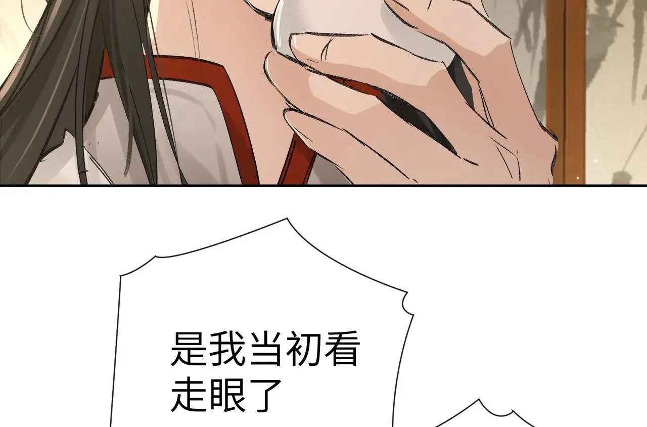 27 有办法对付你 第79页