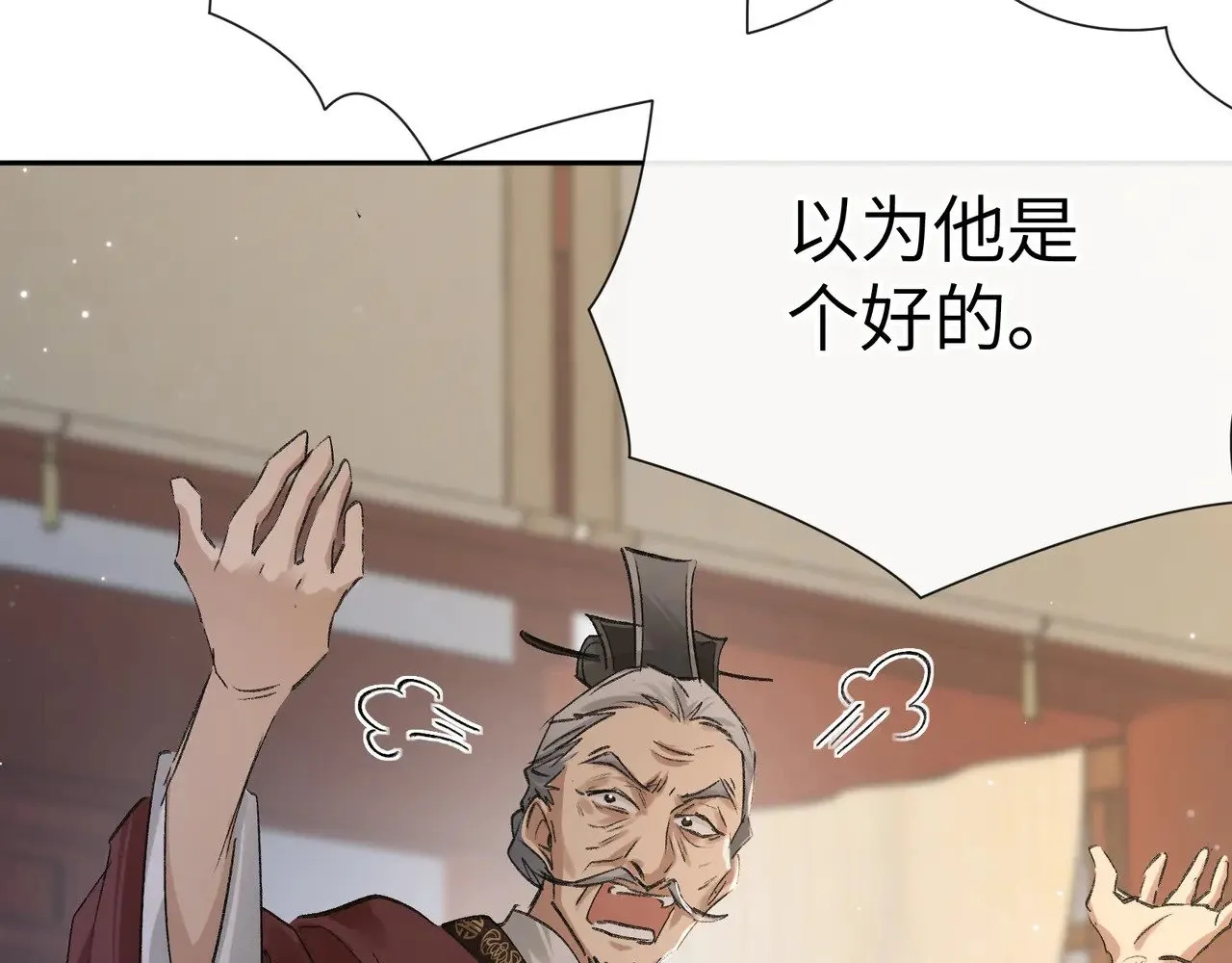 27 有办法对付你 第80页