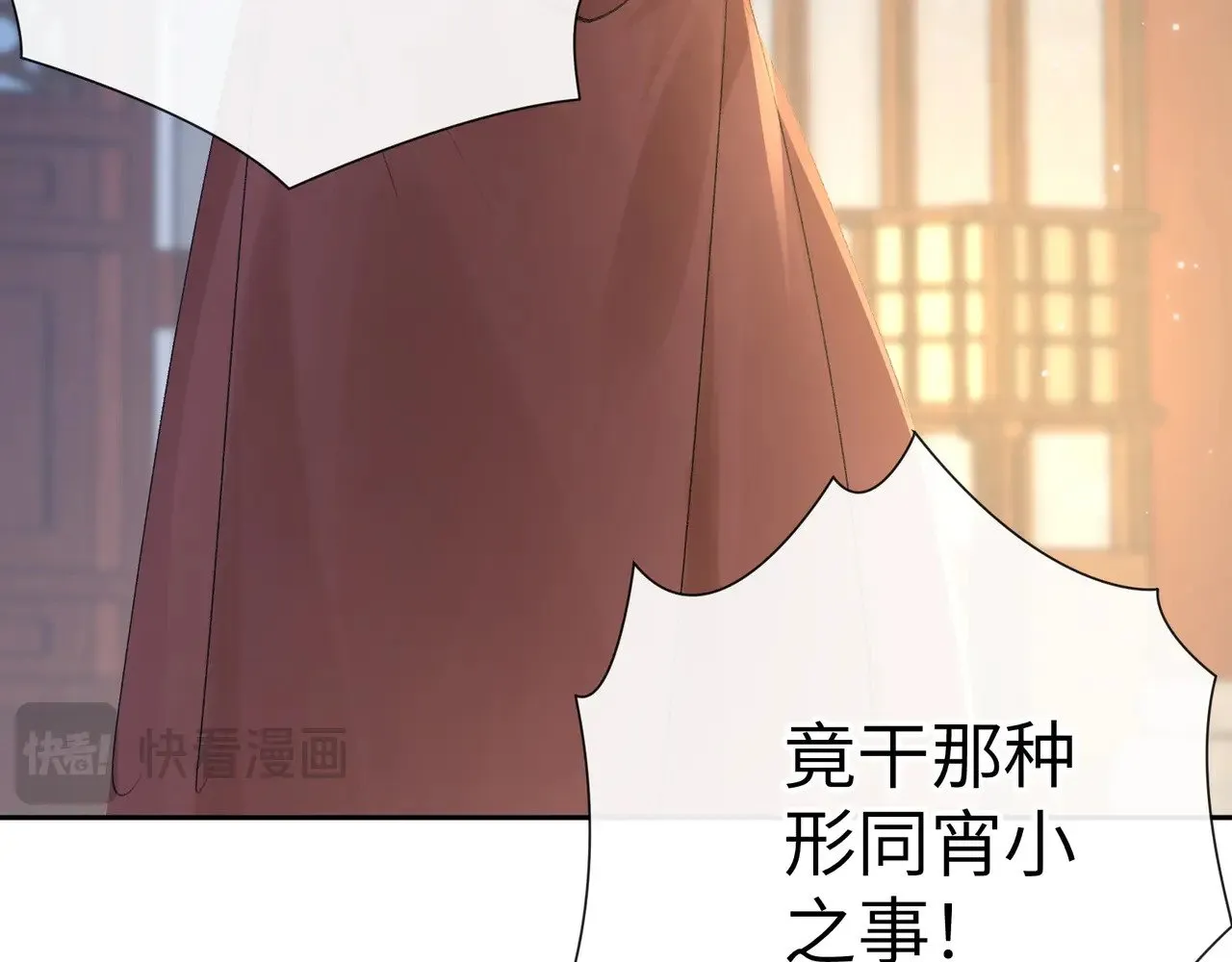 27 有办法对付你 第82页