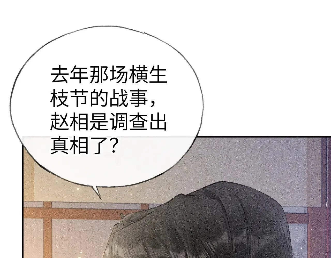 27 有办法对付你 第84页