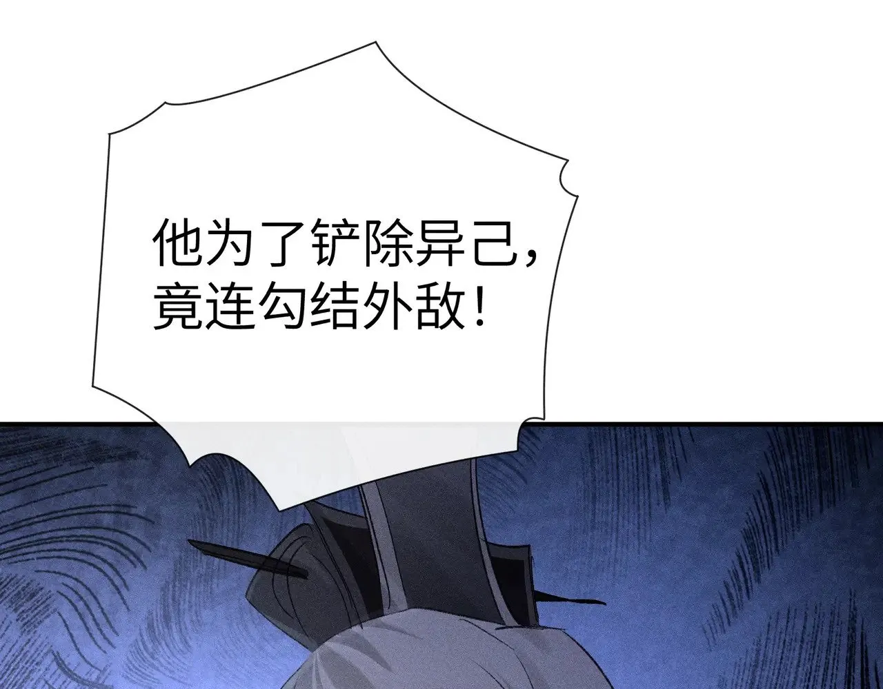 27 有办法对付你 第94页