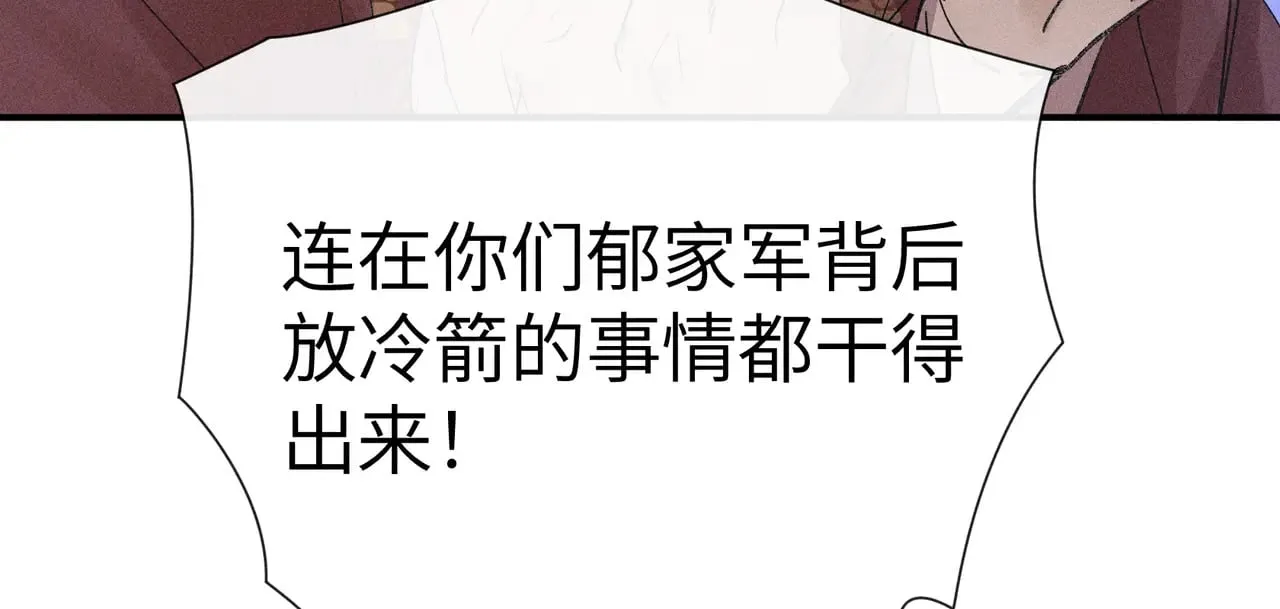27 有办法对付你 第97页