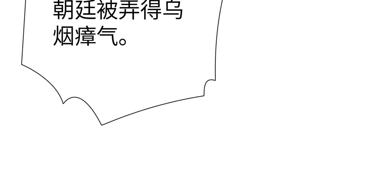 27 有办法对付你 第101页