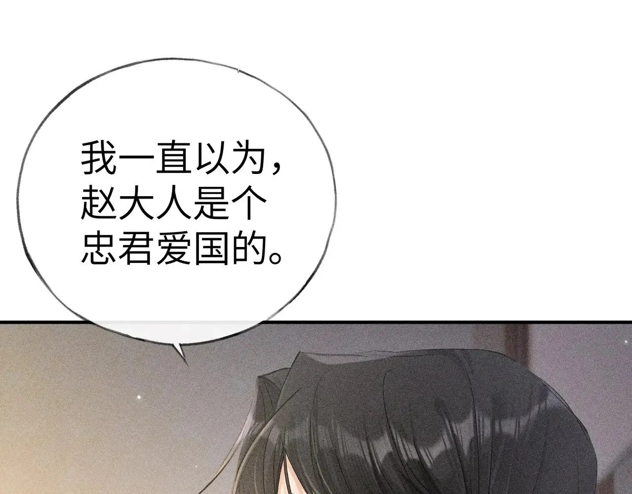 27 有办法对付你 第102页