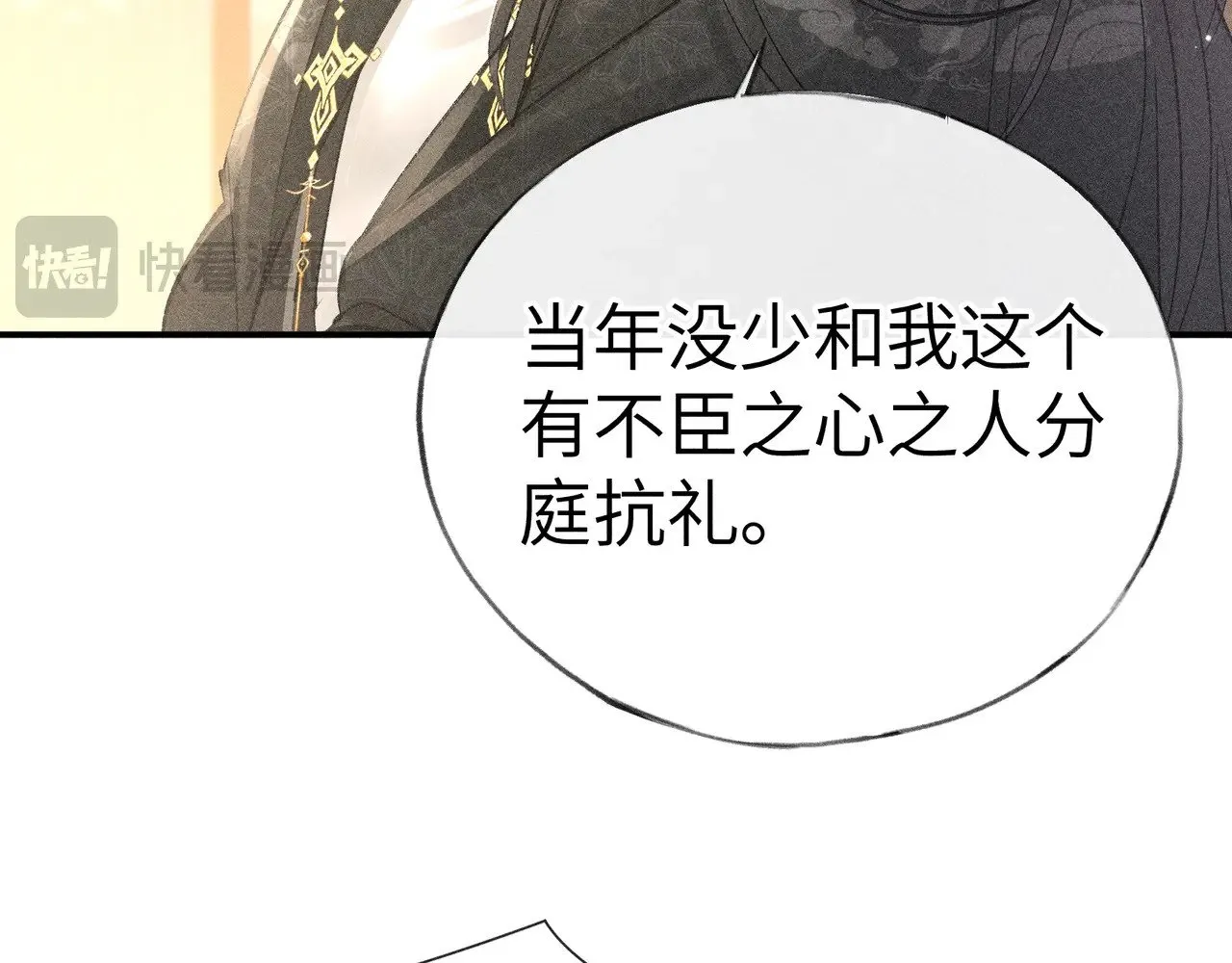 27 有办法对付你 第104页