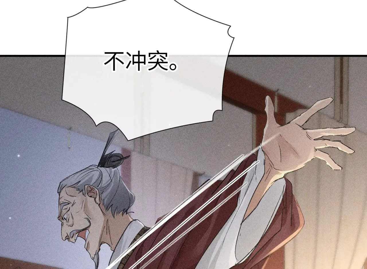 27 有办法对付你 第105页