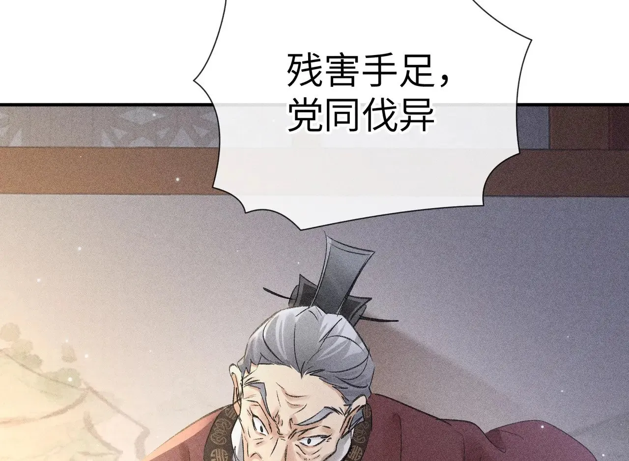 27 有办法对付你 第107页