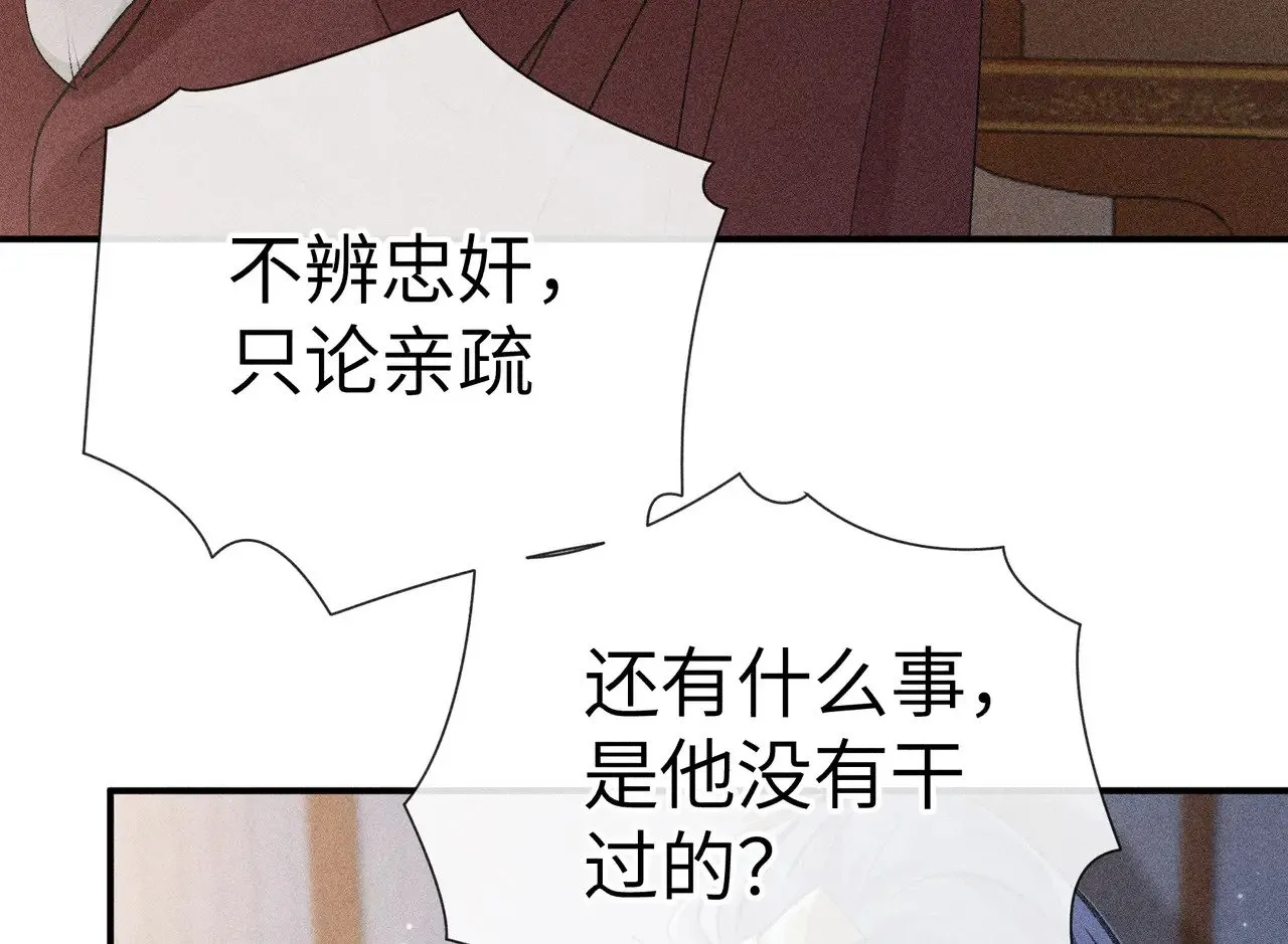 27 有办法对付你 第109页