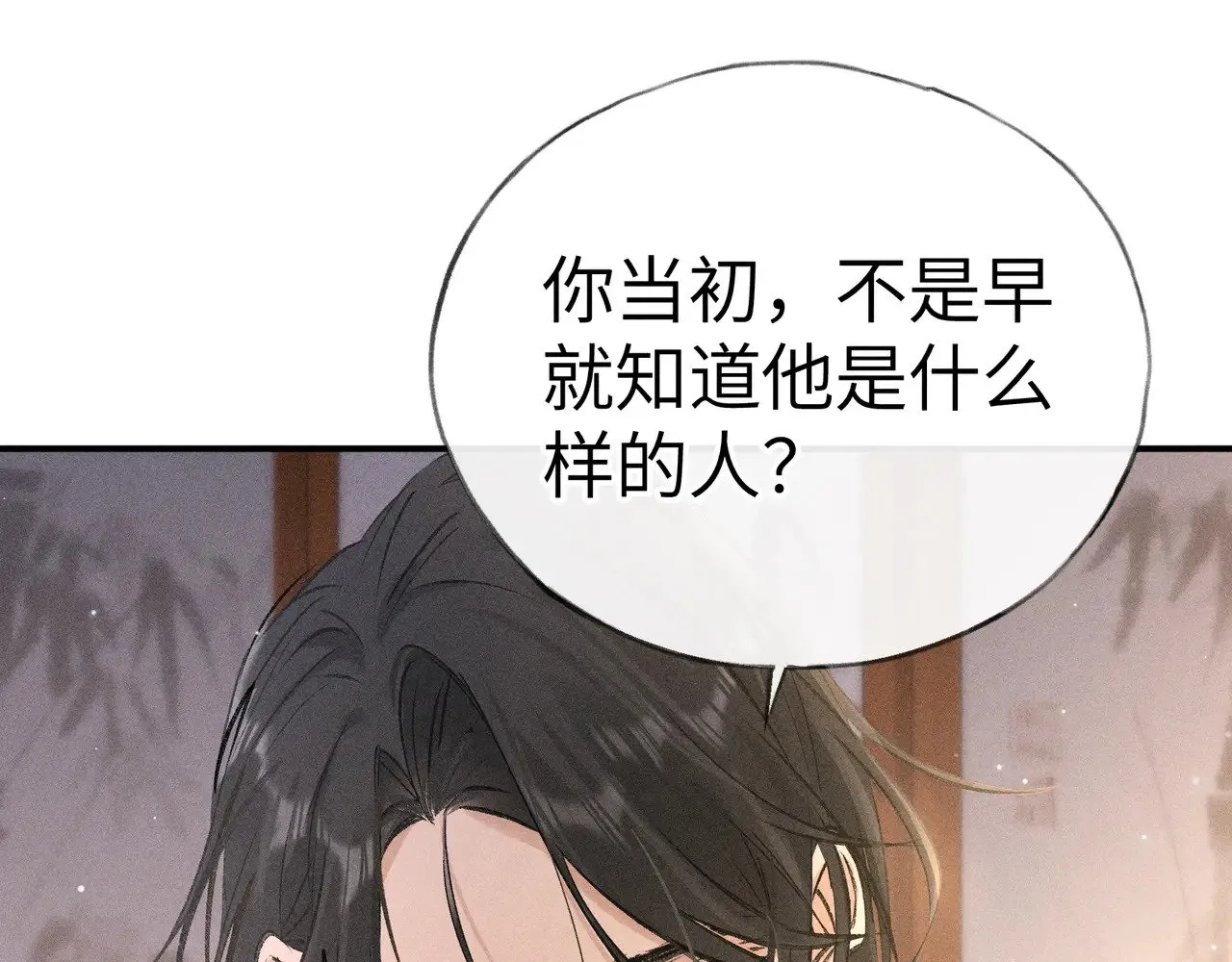 27 有办法对付你 第112页