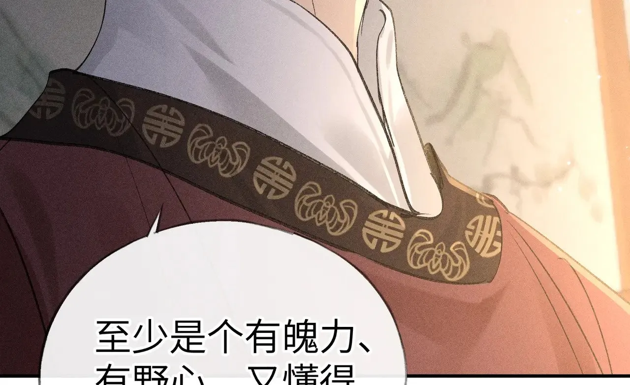 27 有办法对付你 第117页