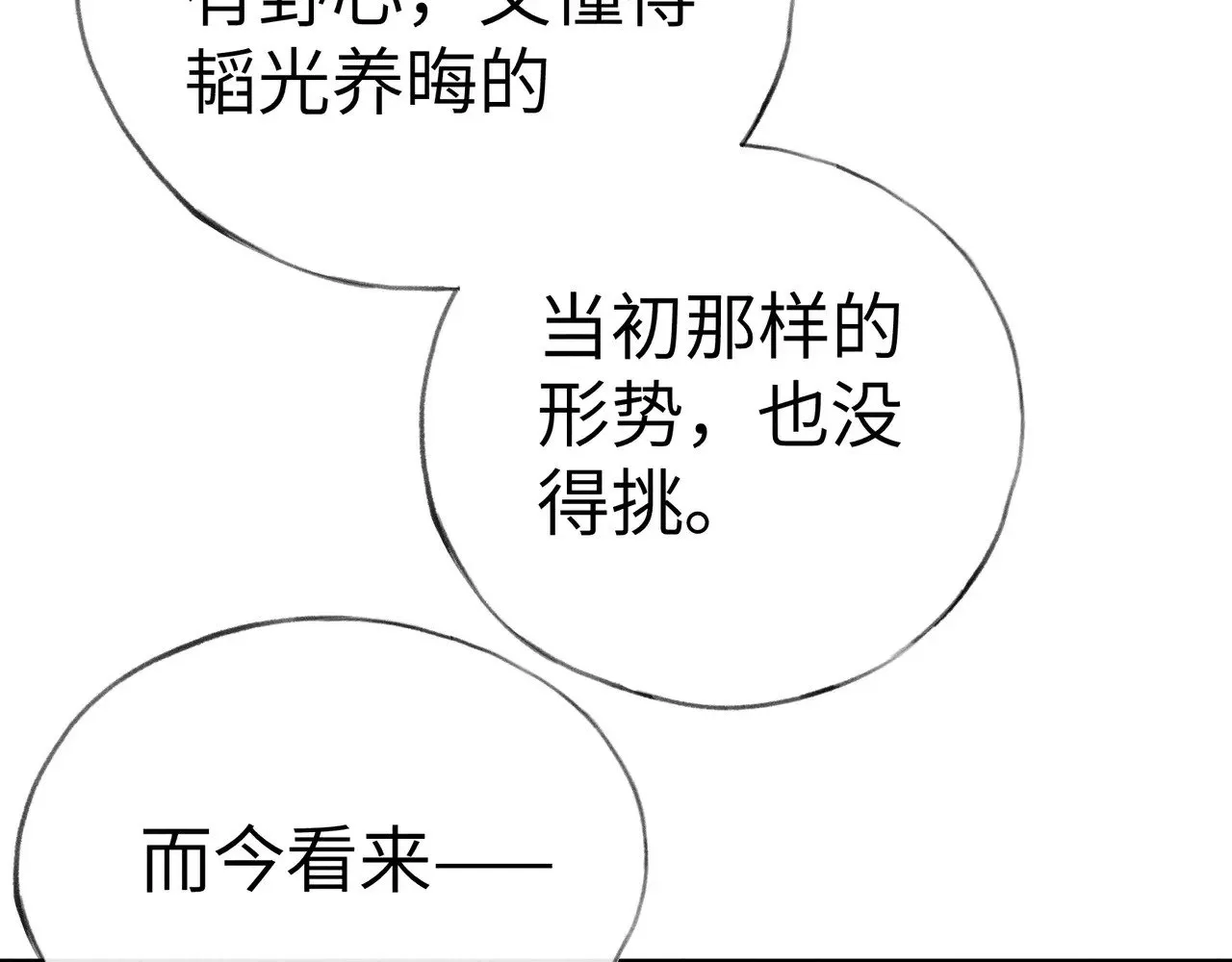27 有办法对付你 第118页