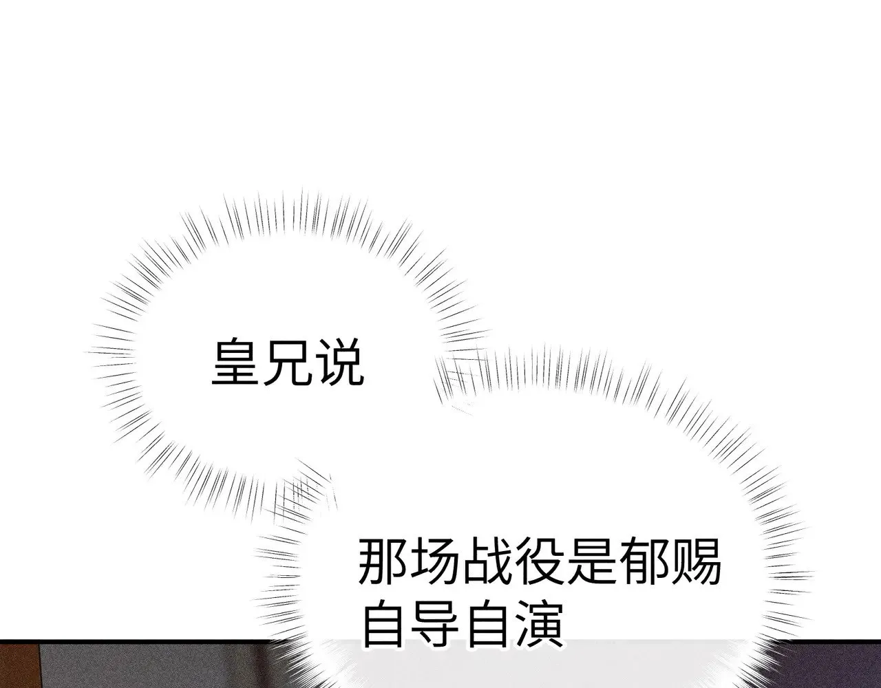 27 有办法对付你 第124页