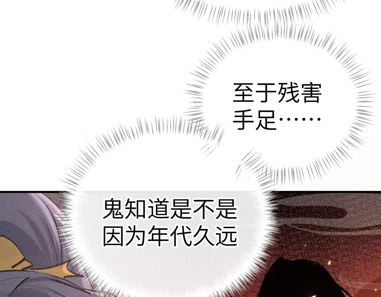 27 有办法对付你 第128页