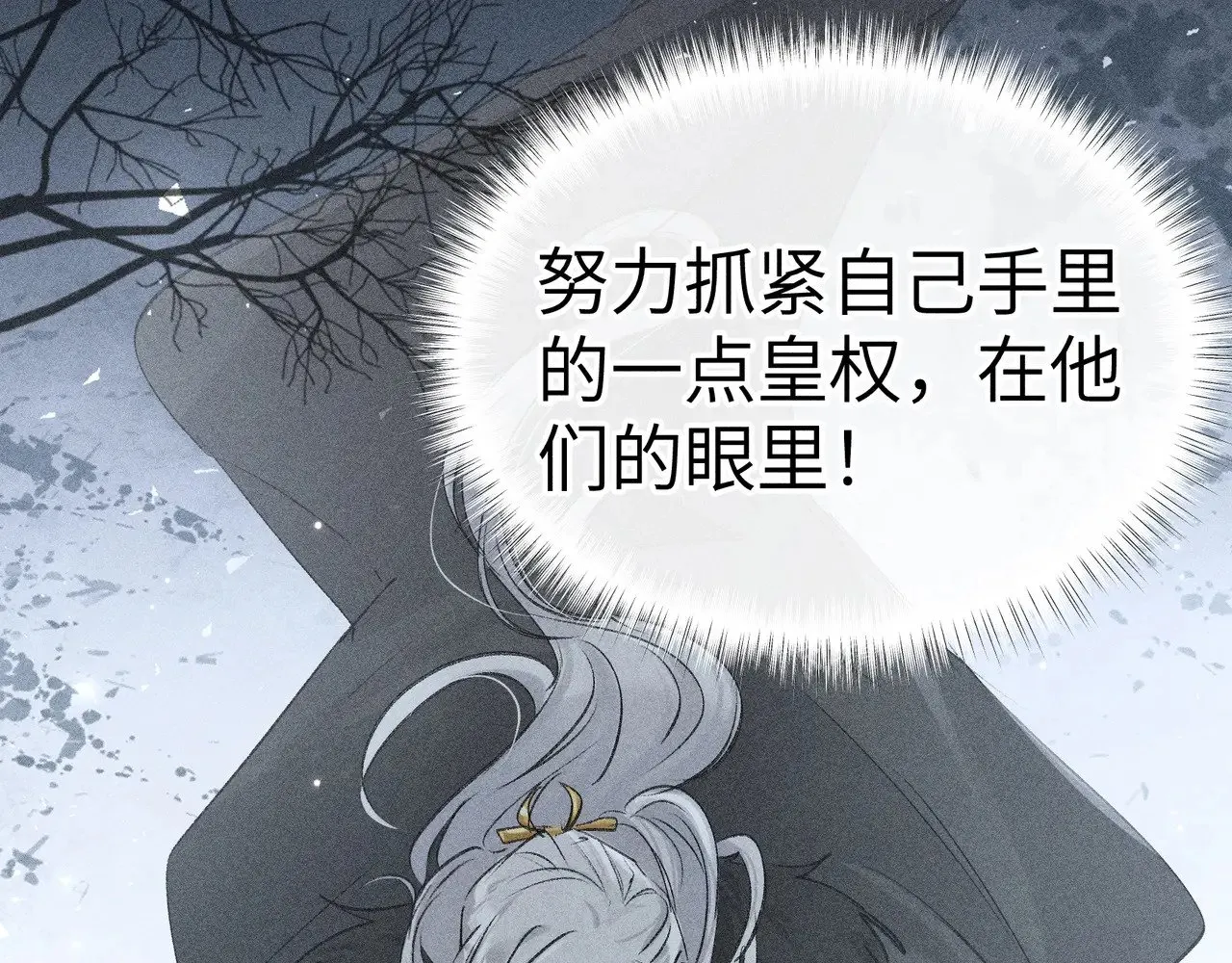 27 有办法对付你 第132页