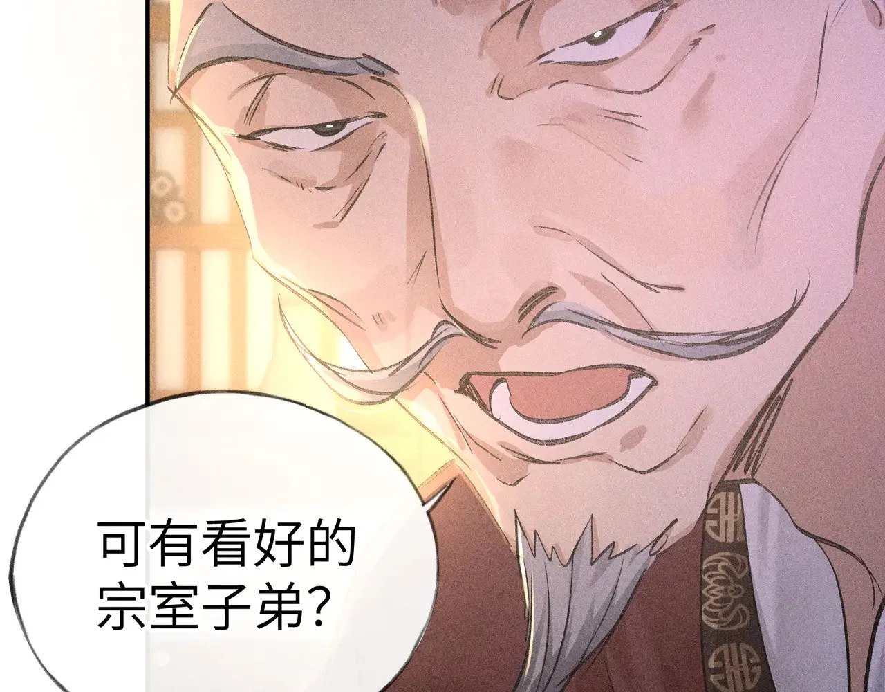 28 是我的王妃 第8页