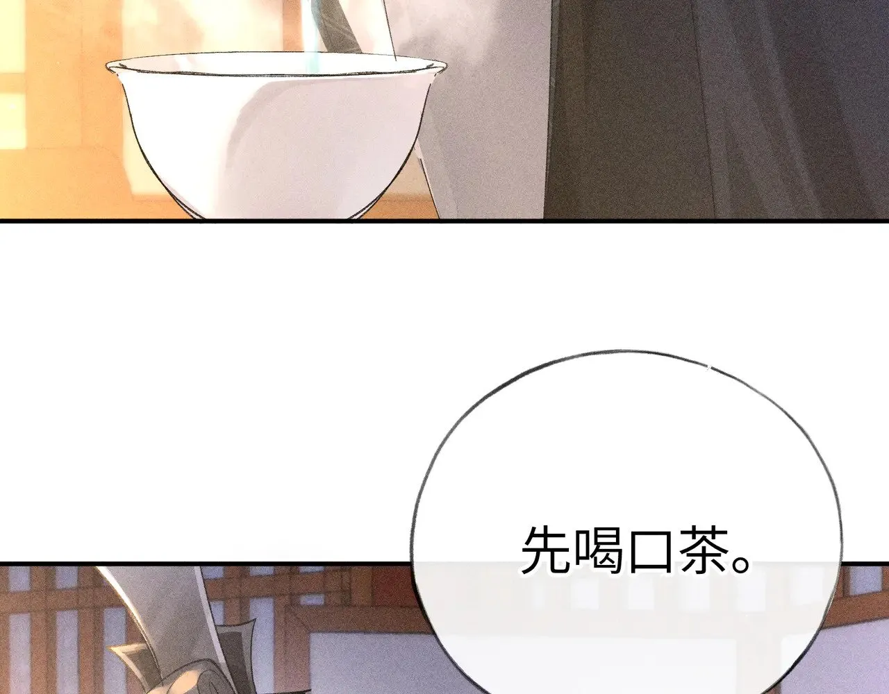 28 是我的王妃 第14页