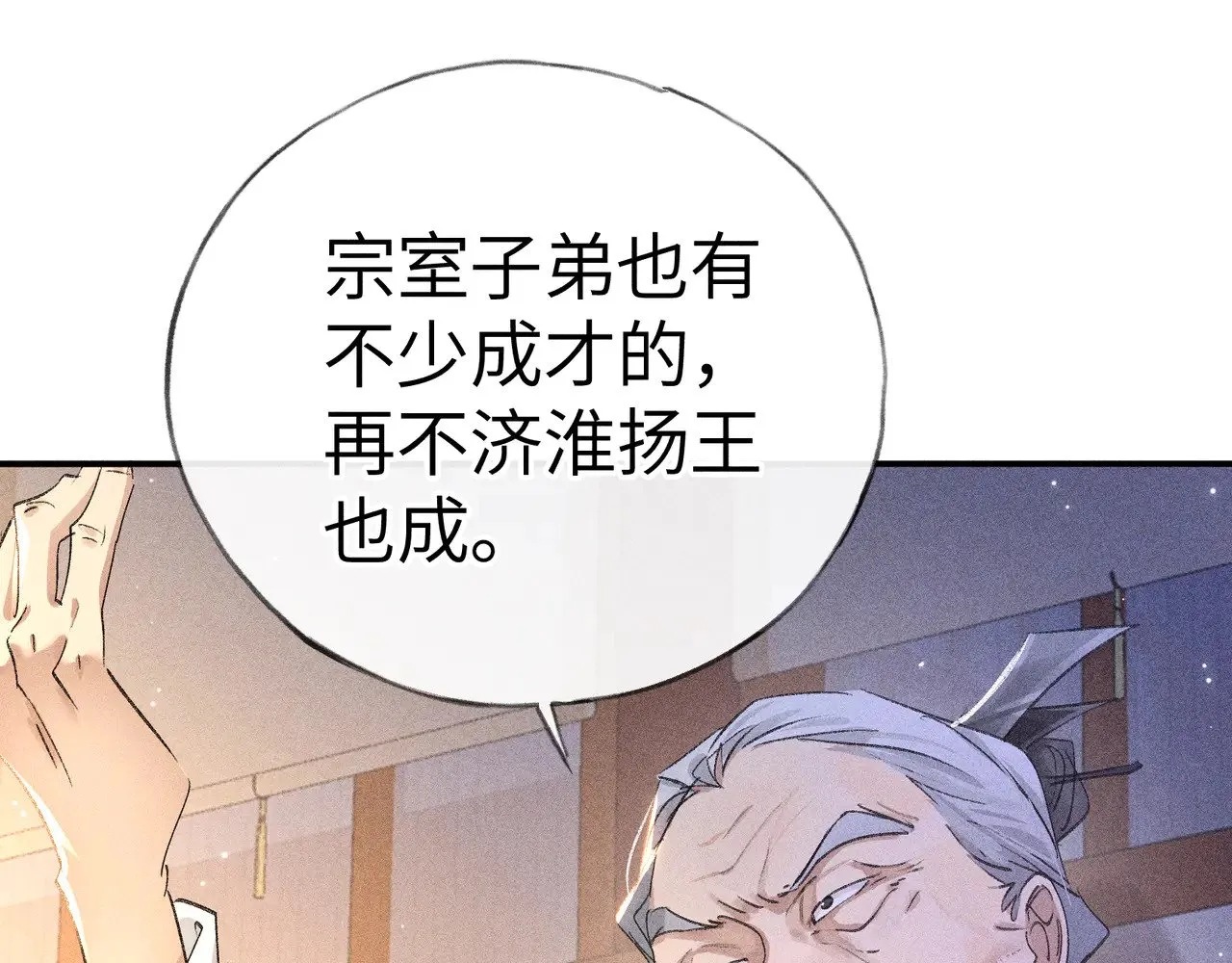 28 是我的王妃 第19页