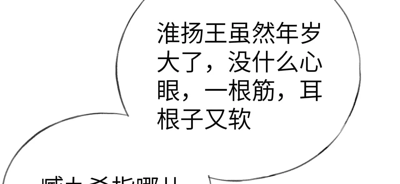 28 是我的王妃 第22页