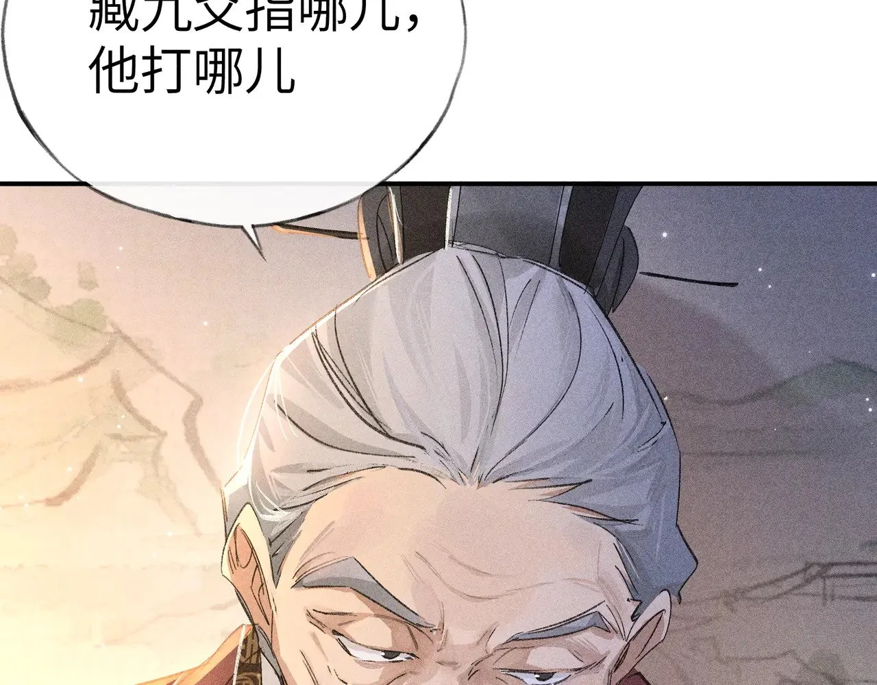 28 是我的王妃 第23页
