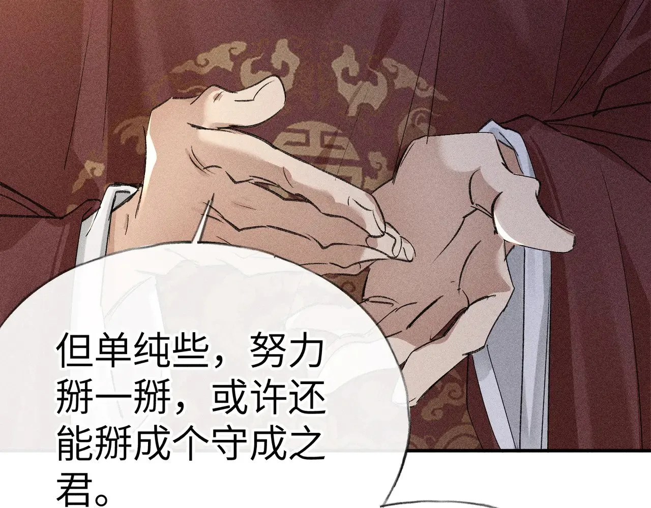 28 是我的王妃 第25页