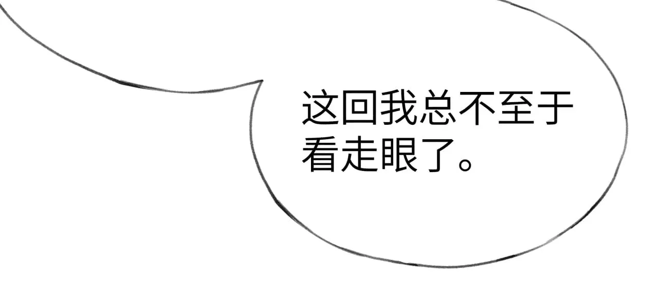 28 是我的王妃 第26页