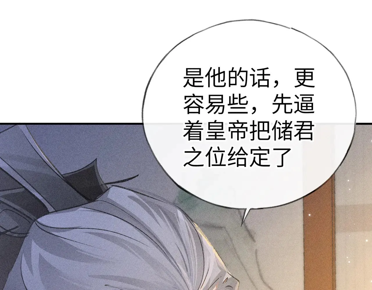 28 是我的王妃 第35页