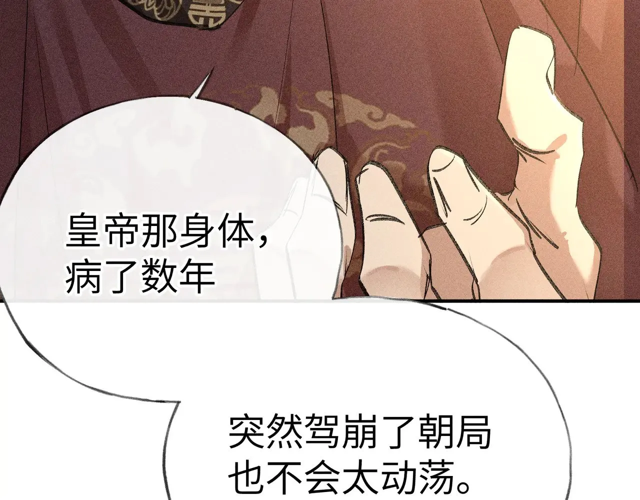28 是我的王妃 第38页