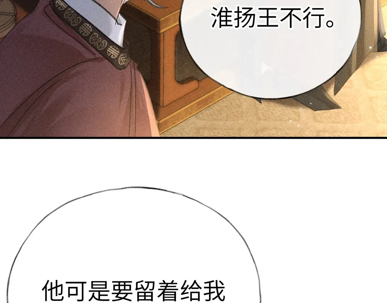 28 是我的王妃 第42页