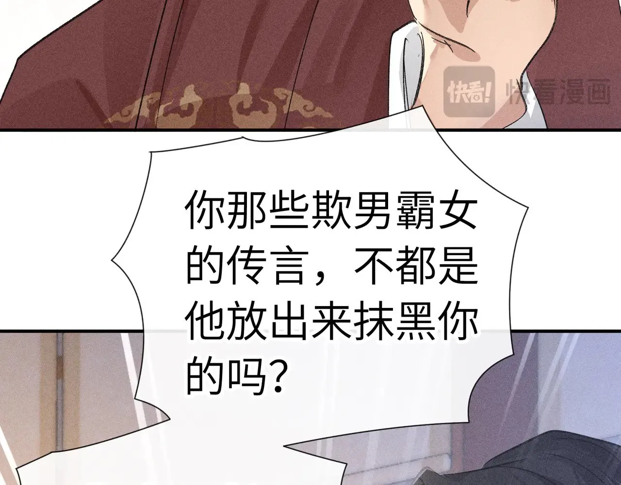 28 是我的王妃 第53页