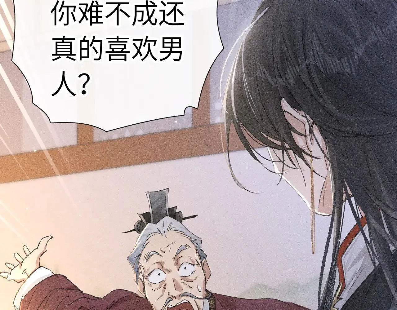 28 是我的王妃 第54页