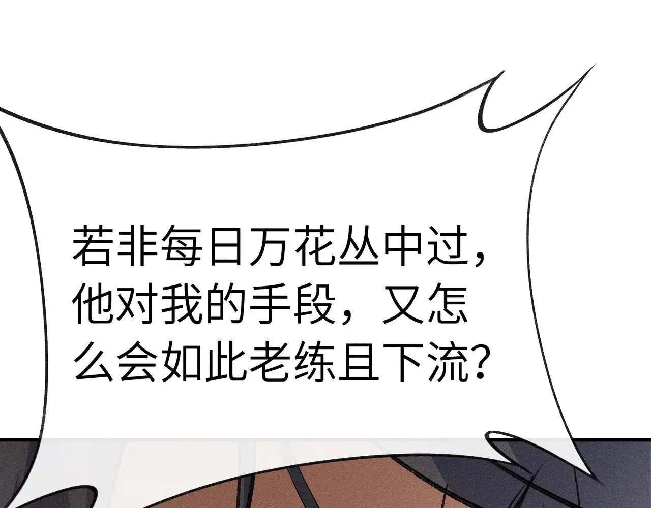 28 是我的王妃 第63页