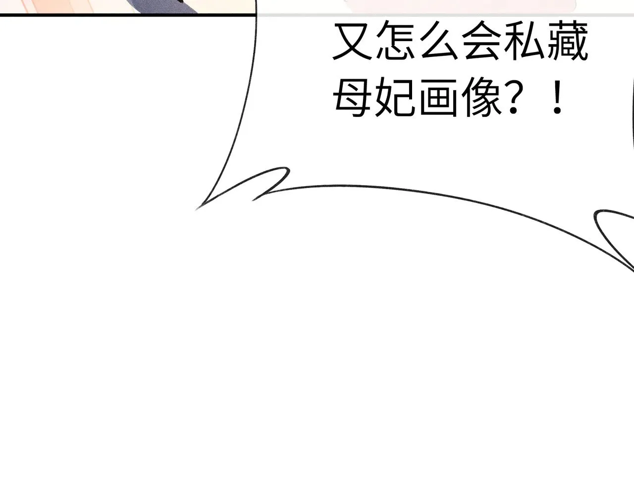 28 是我的王妃 第66页