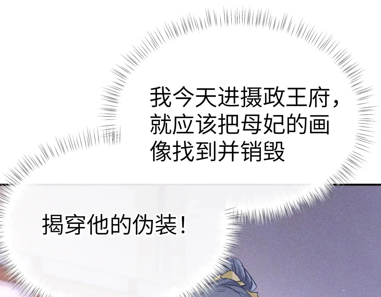 28 是我的王妃 第68页