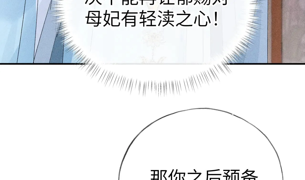 28 是我的王妃 第71页