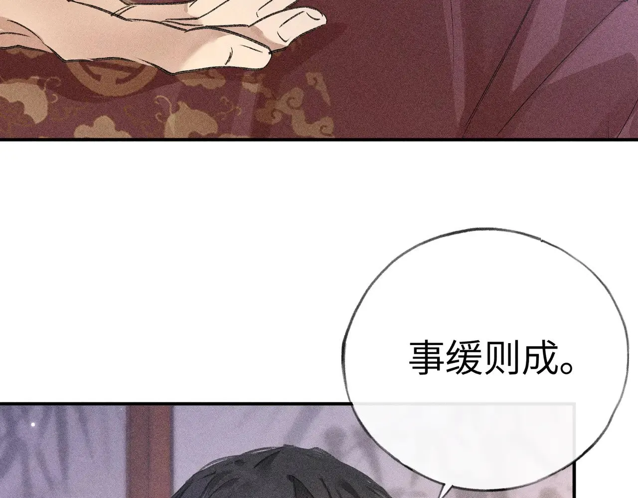28 是我的王妃 第74页